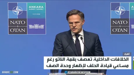 قمة الناتو.. بين التعهدات والخلافات