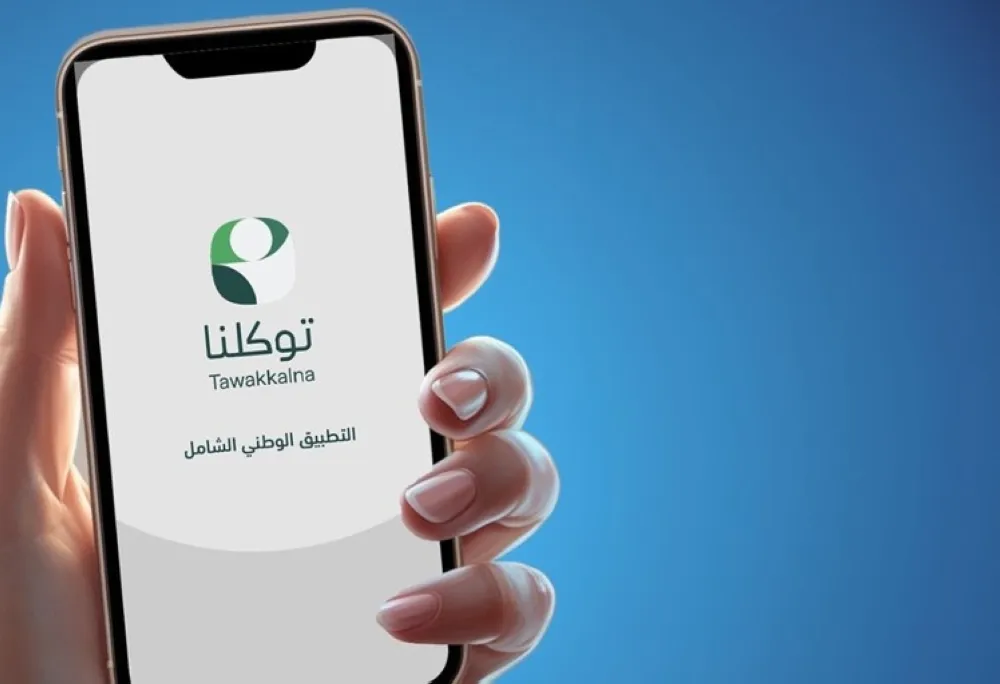 خطوات استعراض نتائج الطلاب الدراسية عبر تطبيق "توكلنا"