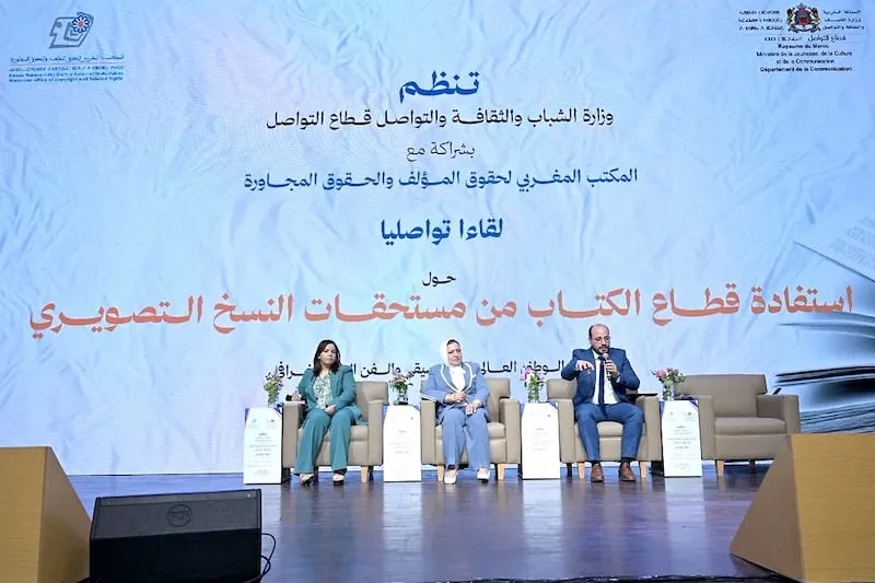 "شروط صارمة" تحيط باستفادة قطاع الكتاب من مستحقات النسخ التصويري 