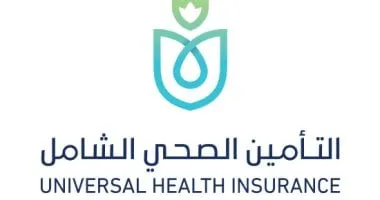 هيئة التأمين الصحى الشامل تعلن مواعيد العمل بالمنافذ خلال إجازة عيد الأضحى