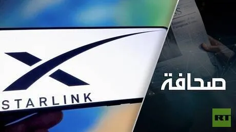 هل يقع ترامب في مصيدة ستارلينك؟