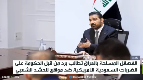 فصائل العراق تطالب برد على استهداف الحشد