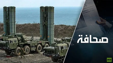تركيا تستعد لبيع منظومة إس-400 الروسية