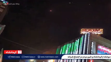 إيرانيون يشاهدون صواريخ منطلقة صوب إسرائيل أثناء تجمع حاشد غربي البلاد