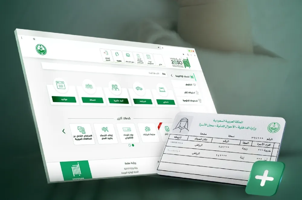شروط الاستفادة من خدمة تسجيل المواليد عبر منصة أبشر