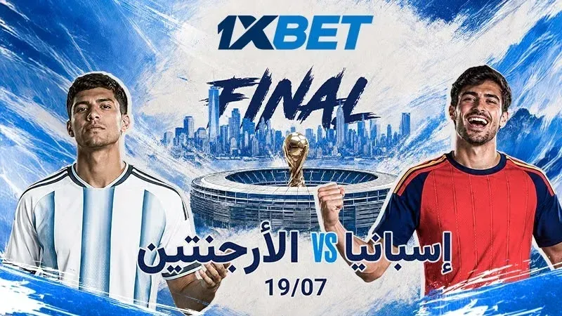 نهائي مونديال 2026: صدام ناري بين إسبانيا والأرجنتين