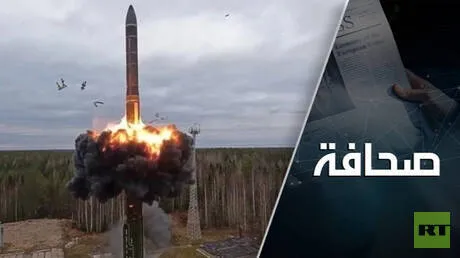 صاروخ روسي جديد يُفقد "القبة الذهبية" الأمريكية قيمتها