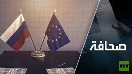 أوروبا تبحث عن شخصية أسطورية لإرسالها إلى موسكو