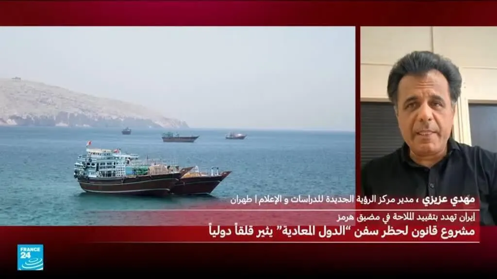 قلق دولي من مشروع قانون إيراني لحظر عبور سفن "الدول المعادية" من هرمز