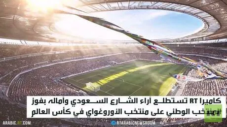 الرياض.. آمال بتحقيق المنتخب نتائج جيدة