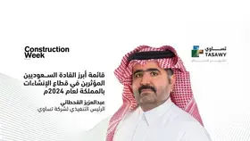 عبد العزيز القحطاني ضمن قائمة "Construction Week" لأبرز القادة السعوديين المؤثرين في قطاع الإنشاءات بالمملكة