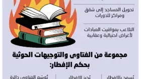 فتاوى الحوثيين تصدم اليمنيين