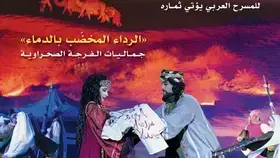 صدور العدد الجديد من مجلة المسرح