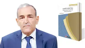 «الشعرية المعاصرة».. القصيدة تخاطب العقل