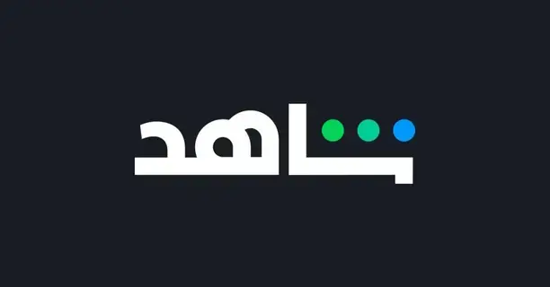 إجراءات جديدة لشاهد تسبب تذمرا للمشاهدين