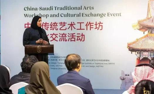 برنامج للتبادل الثقافي السعودي الصيني برنامج للتبادل الثقافي السعودي الصيني