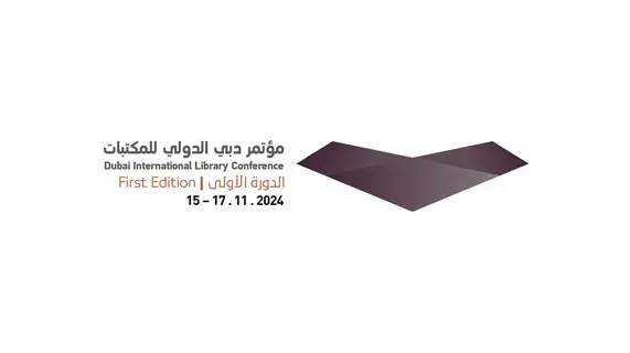 25 دولة في مؤتمر دبي للمكتبات 15 نوفمبر