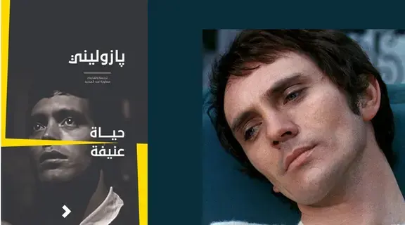 «حياة عنيفة».. السرد طاقة أمل