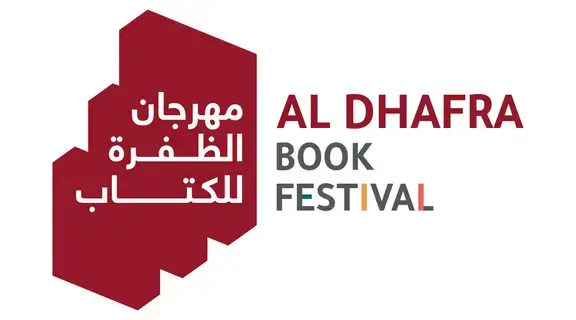 مهرجان الظفرة للكتاب يستقبل 44 ألف زائر