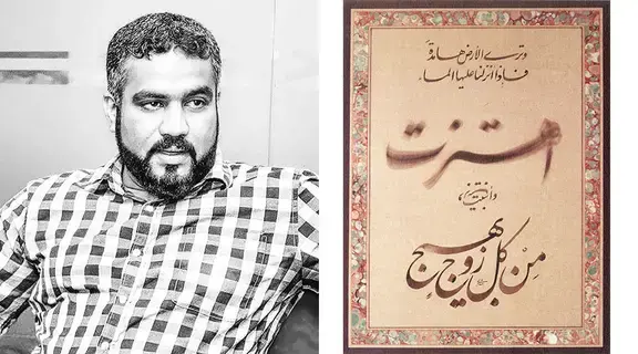 «النستعليق».. إشراق الحرف