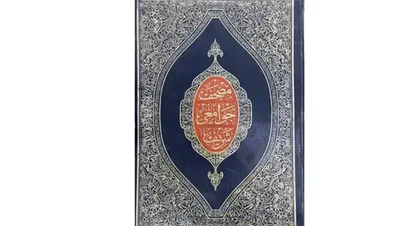 نسخ من مصحف الملك فؤاد النادر في معرض القاهرة للكتاب