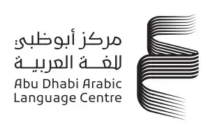 «أبوظبي للغة العربية» يطلق الدورة الخامسة من برنامج المنح البحثية