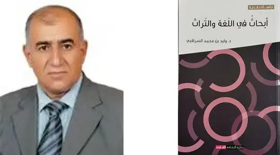 «لغة الضاد».. فسيفساء الجمال