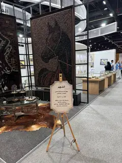 فضاء يعزز الروابط المجتمعية والاحتفاء بالتنوع الثقافي فضاء يعزز الروابط المجتمعية والاحتفاء بالتنوع الثقافي
