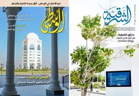 عددان جديدان من «الشرقية» و«الوسطى» عددان جديدان من «الشرقية» و«الوسطى»