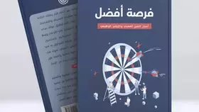 كتاب يرسم خارطة طريق للباحثين عن العمل