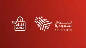 "البنوك السعودية" تحذر من الروابط المزيفة