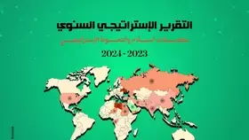 «رصانة» يصدر تقريره الإستراتيجي السنوي 2023-2024م 