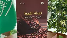 مكتبة الملك عبدالعزيز العامة تصدر كتبًا عن المناخ والقهوة والخيل