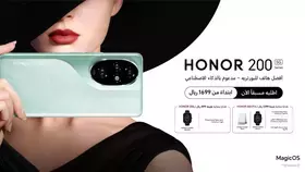 علامة HONOR تعلن عن إطلاق سلسلة HONOR 200 في منطقة الشرق الأوسط وتكشف عن مستقبل تصوير البورتريه بالذكاء الاصطناعي
