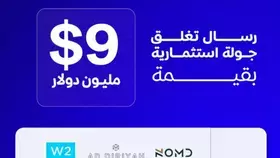 شركة رسال تغلق جولة استثمارية بقيمة 9 مليون دولار