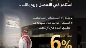 بعوائد مالية سنوية 6%
بنك البلاد يطلق حساب "عوائد البلاد"