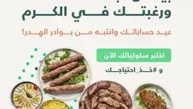 مجلس الصحة لدول مجلس التعاون يطلق اختباراً مبتكراً لتقييم هدر الطعام