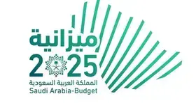 ميزانية السعودية 2025 تتوقع نفقات 1.29 تريليون ريال وإيرادات 1.2 تريليون