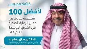 الدكتور مازن فقيه ضمن أفضل 100 شخصية قيادية في مجال الرعاية الصحية في فوربس الشرق الأوسط 2024