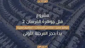 مشروع جوهرة الفرسان2 من شركة عبدالرحمن سعد الراشد وأولاده يجذب اهتمام الزوار بمعرض سيتي سكيب العالمي 2024 في الرياض