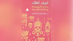 الفولكلور.. مصطلح مكروه في إفريقيا