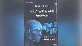 مفاهيم ضيقة للذكاء البشري