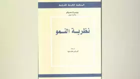 تعرف إلى نظرية النمو الداخلية والخارجية