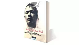 بوب كوفمان تائه في أرض الشعر