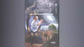 دليلك للحياة في القرن الـ21