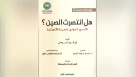 الصين تفوز في «ماراثون المائة عام»