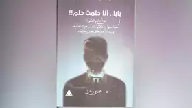 تعرف إلى تطورات علم نفس الطفولة