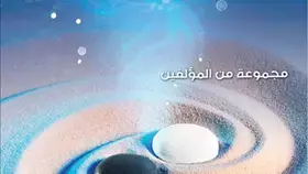 خمسة إصدارت في الفكر والفلسفة