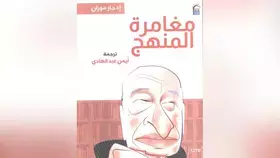 الفلسفة تضع العقل على أعتاب الجنون