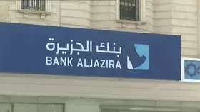 "بنك الجزيرة" يعتزم إصدار صكوك محلية بحد أقصى 5 مليارات ريال